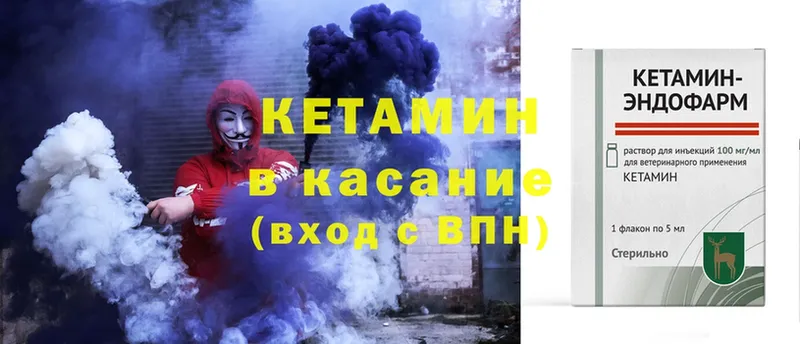 Кетамин ketamine  МЕГА tor  Мирный  где купить  